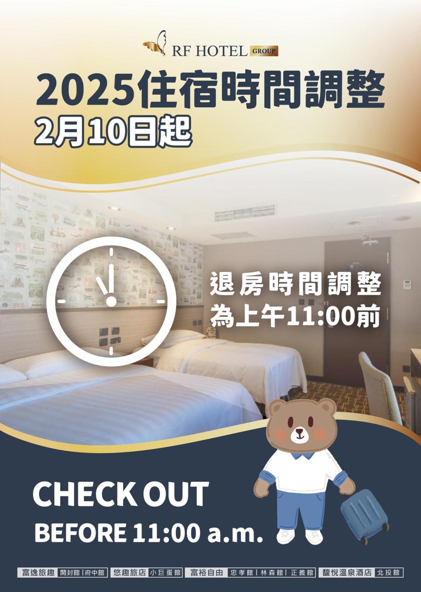 RF Hotel - Zhongxiao Tajpej Buitenkant foto